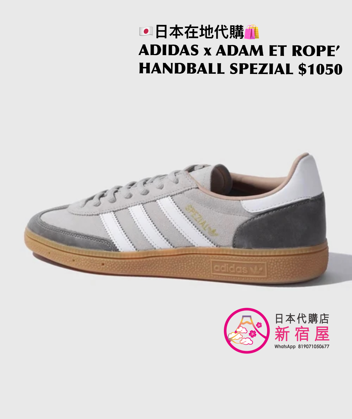 ADIDAS x ADAM ET ROPE' HANDBALL SPEZIAL
