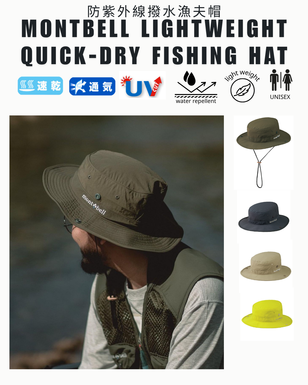 日本代購【 2026新色 日本直送  montbell 快乾 跣水 輕量 戶外帽 附帽繩 ・可扣起帽檐 ・男女兼用 |  Mont-bell Lightweight Quick‑Dry Water‑Repellent Outdoor Fishing Hat with Chin Strap・Snap‑Up Brim 】