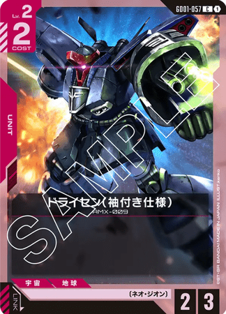 Gundam TCG Card Game - GD01-057 (C) Dreissen