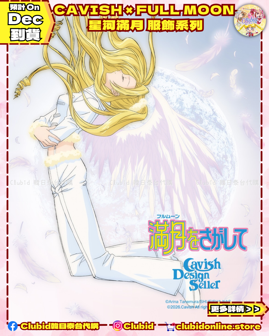 ANGEL LAYERED SKIRT PANTS｜韓國 星河滿月 X CAVISH 服飾系列 (Full Moon） (26204-P)
