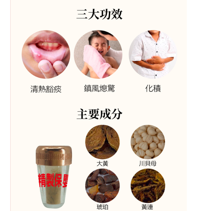 衍生精製保嬰丹 8瓶裝 x 0.6克 鐵盒