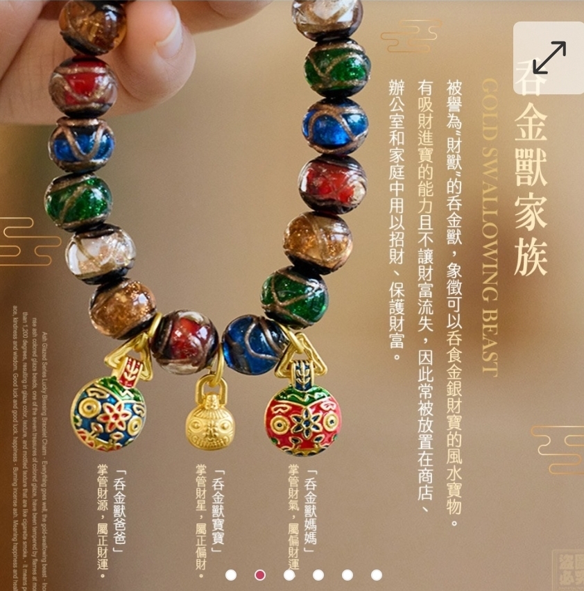 $58條.2條起$48條。獨家香灰琉璃 招財祈福手鍊／吊飾