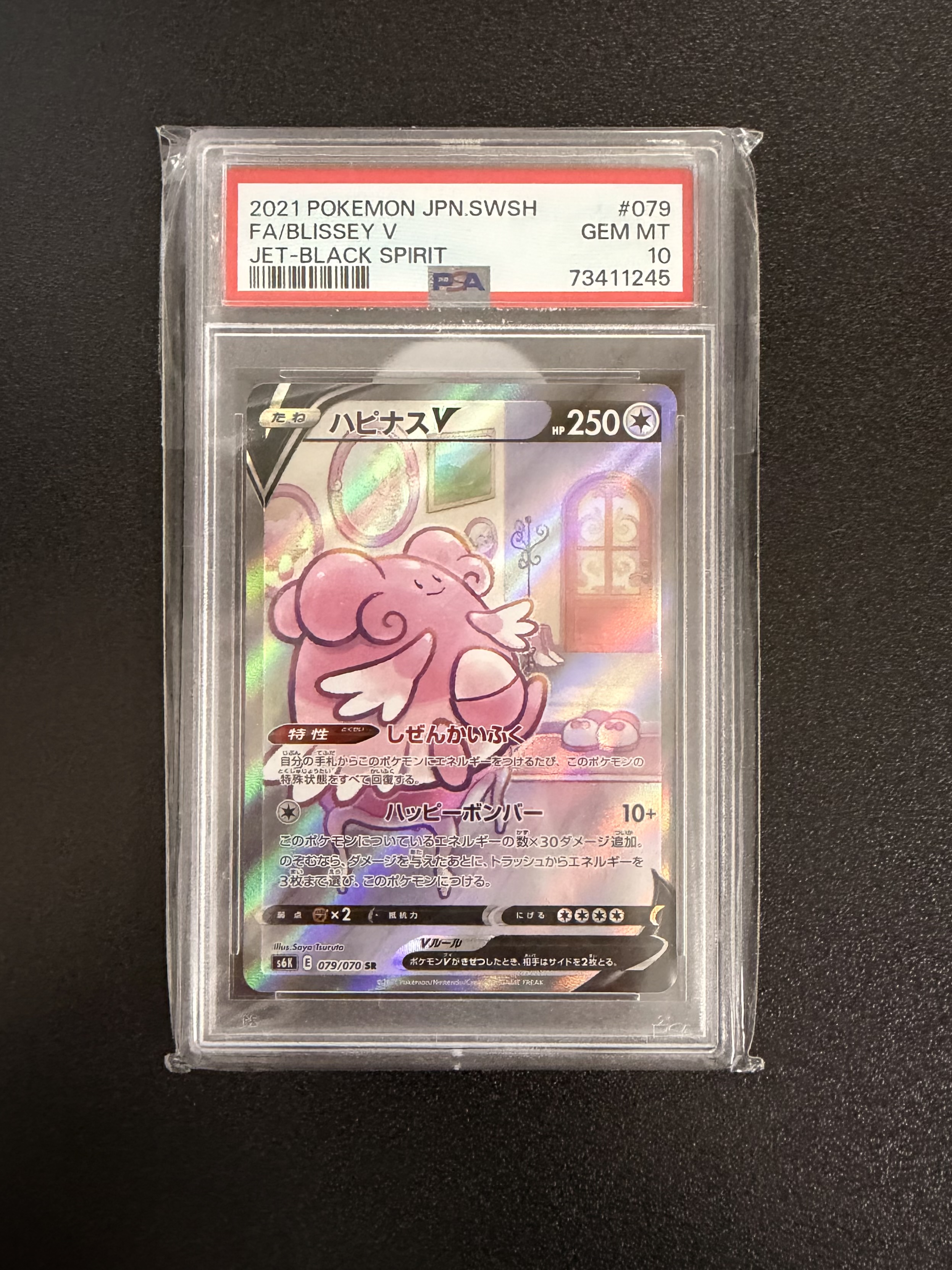 (PSA10) Blissey V SR: SA[S6K 079/070](Expansion Pack"Jet-Black Spirit")