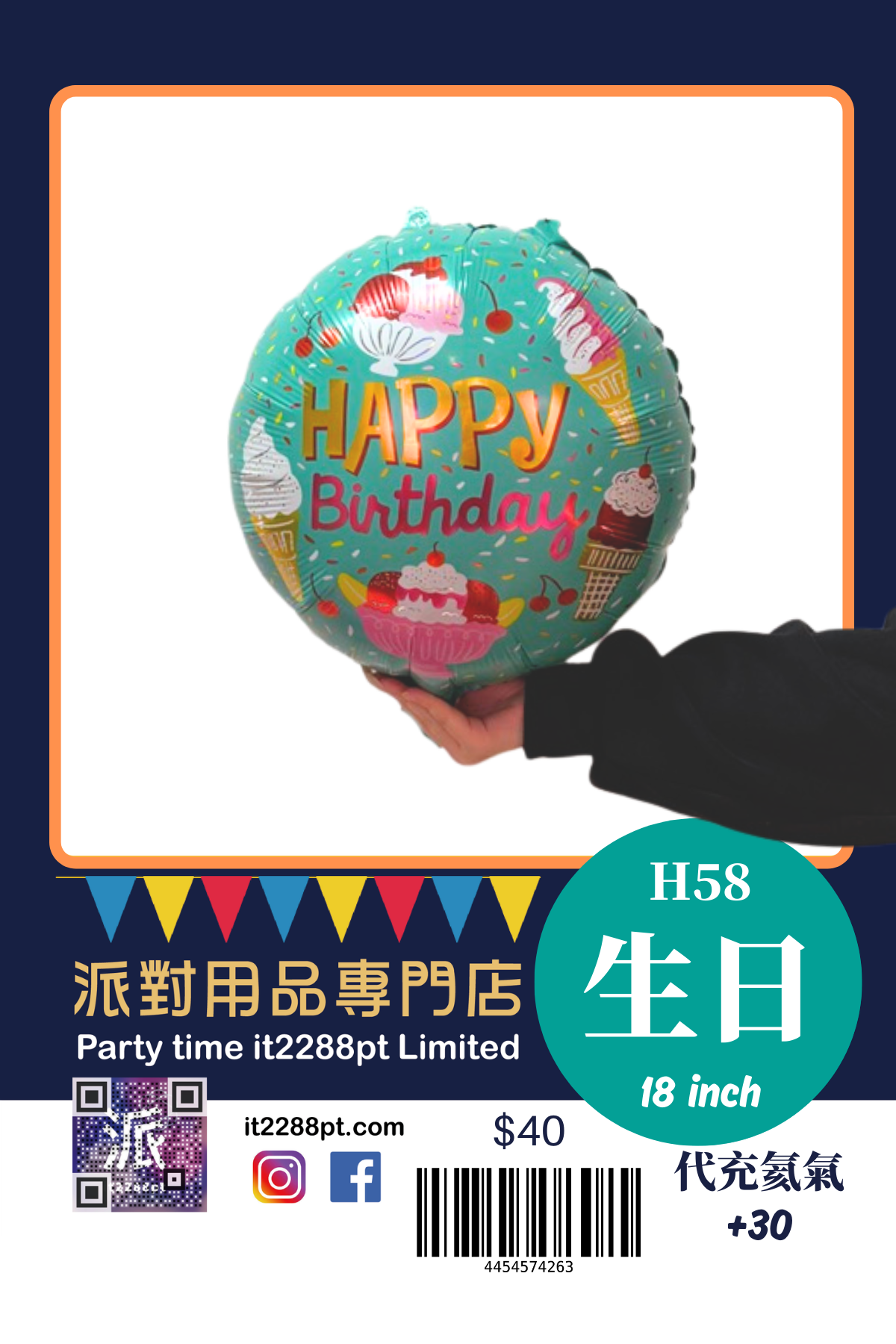 生日款氣球 happy birthday balloon 1pcs