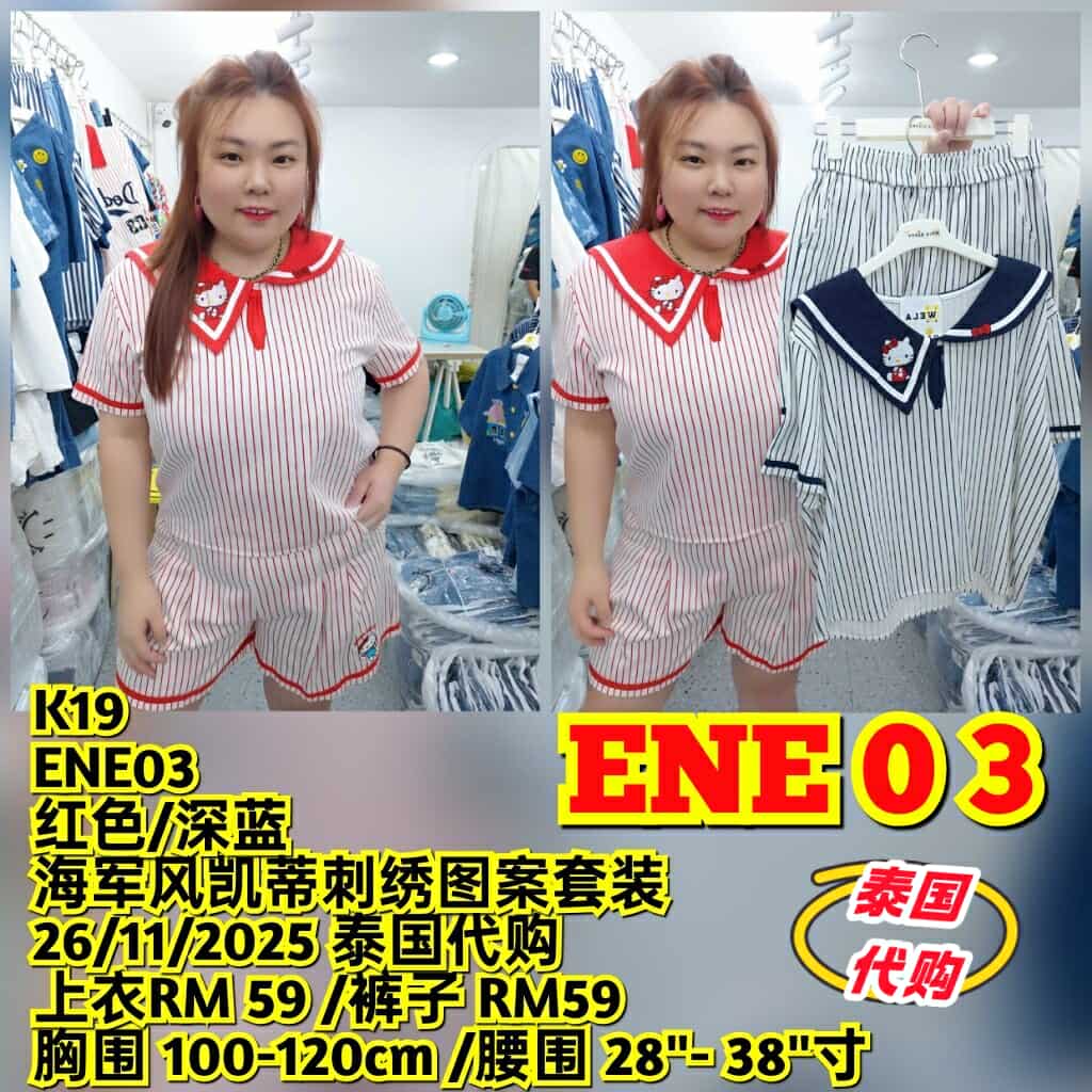 ENE03 海军风凯蒂刺绣图案套装