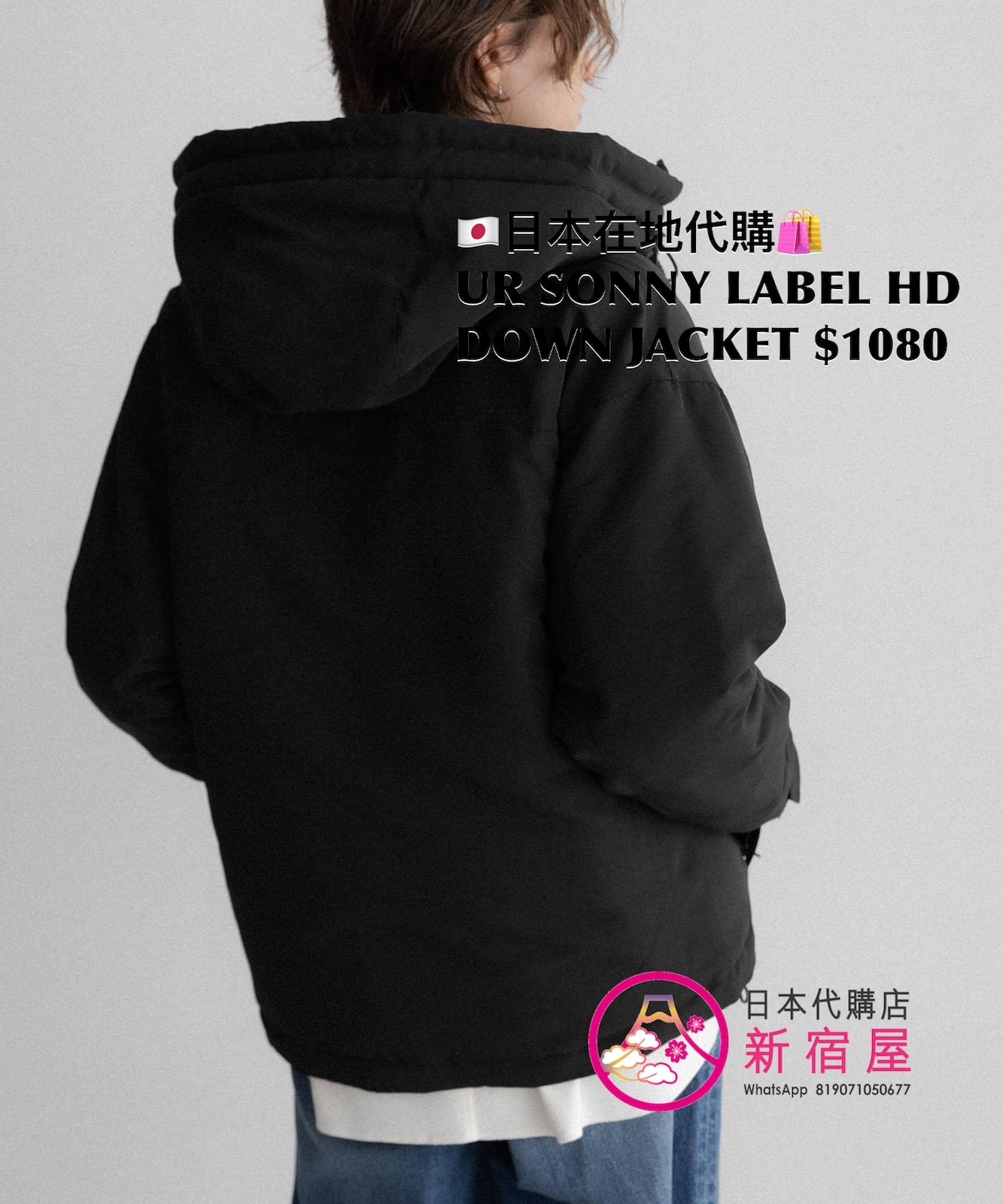 URBAN RESEARCH SONNY LABEL HOODED DOWN JACKET