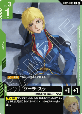 Gundam TCG Card Game - GD05-086 (U) Kayra Su