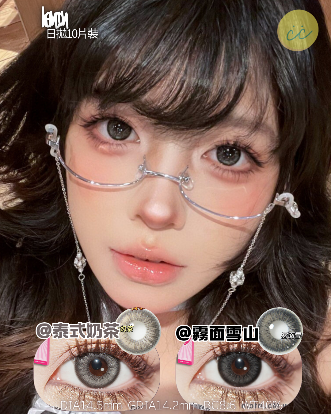 Hancon 日拋 泰式奶茶/霧面雪山