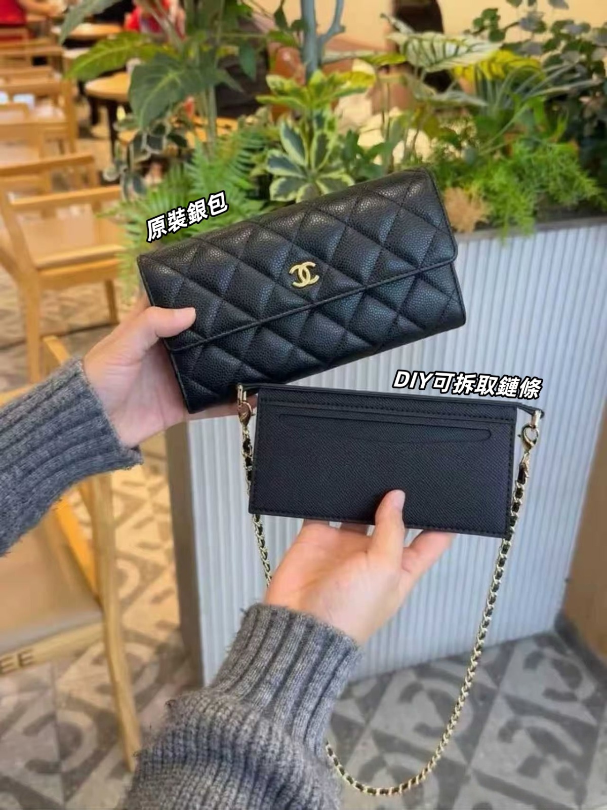 0427 Chanel Beauté VIP GIFT 限定贈品真皮銀包改裝手袋 6月中