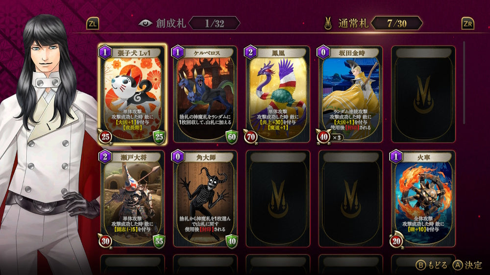 (預訂訂金 $600) (總價 $1330) (日版) (Maji-get 官網限定) Nintendo Switch NS KAZUMA KANEKO'S Tsukuyomi 金子一馬的月讀 限定特裝版「月神BOX」 (日文字幕) 