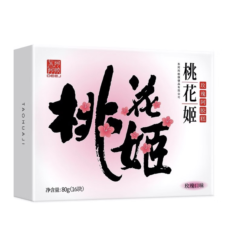 桃花姬阿膠糕 (玫瑰味) 80g (16塊)