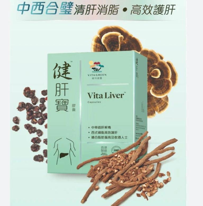 維特健靈健肝寶60粒