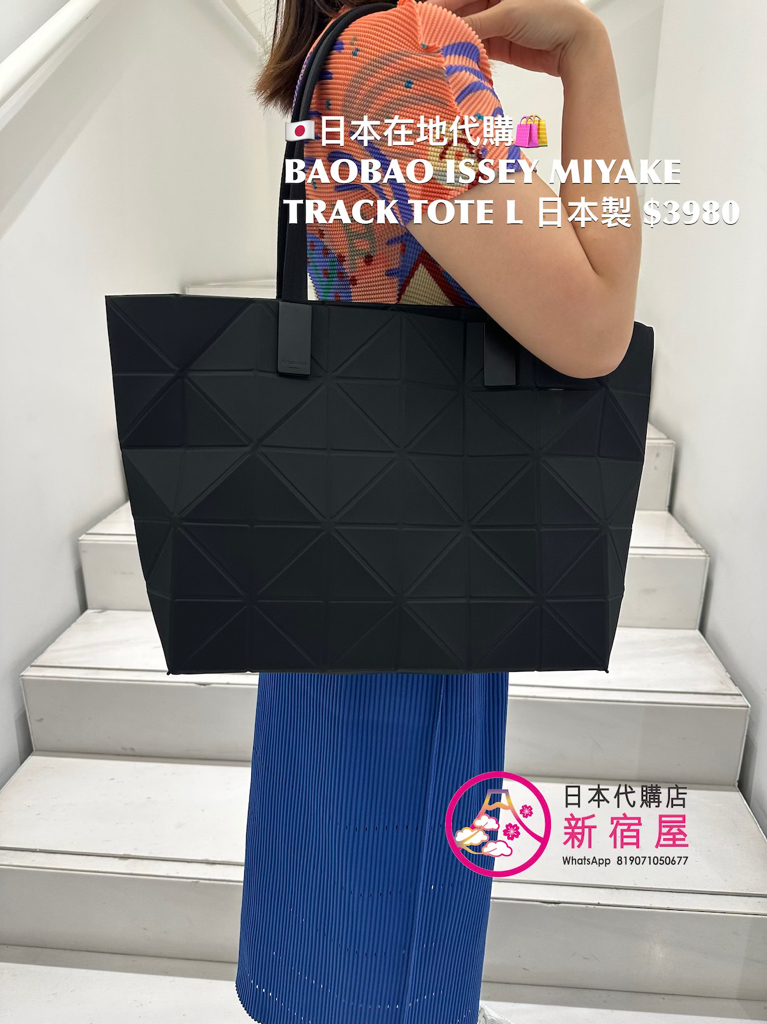 BAOBAO ISSEY MIYAKE TRACK TOTE L