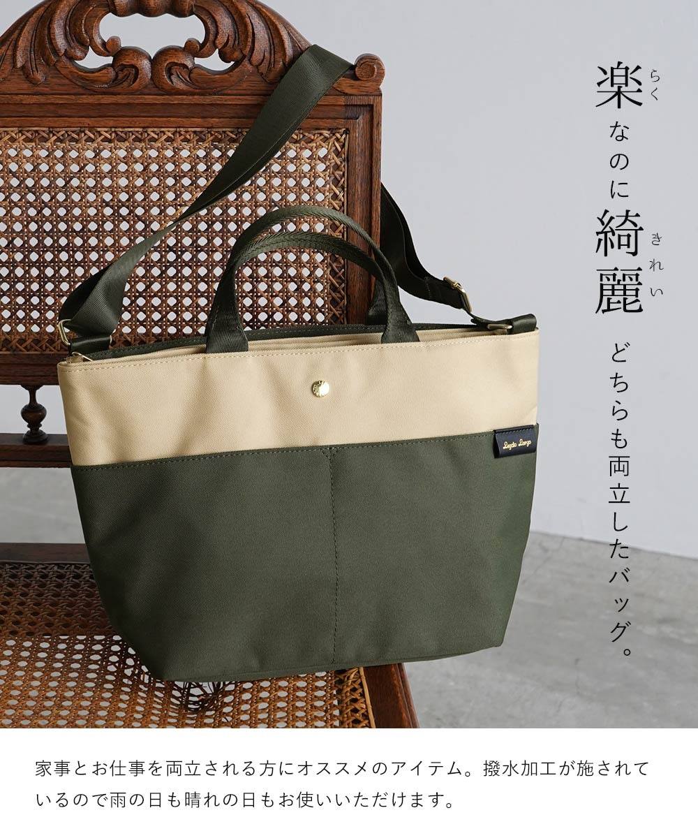 🇯🇵Legato Largo 的两用包采用防水面料