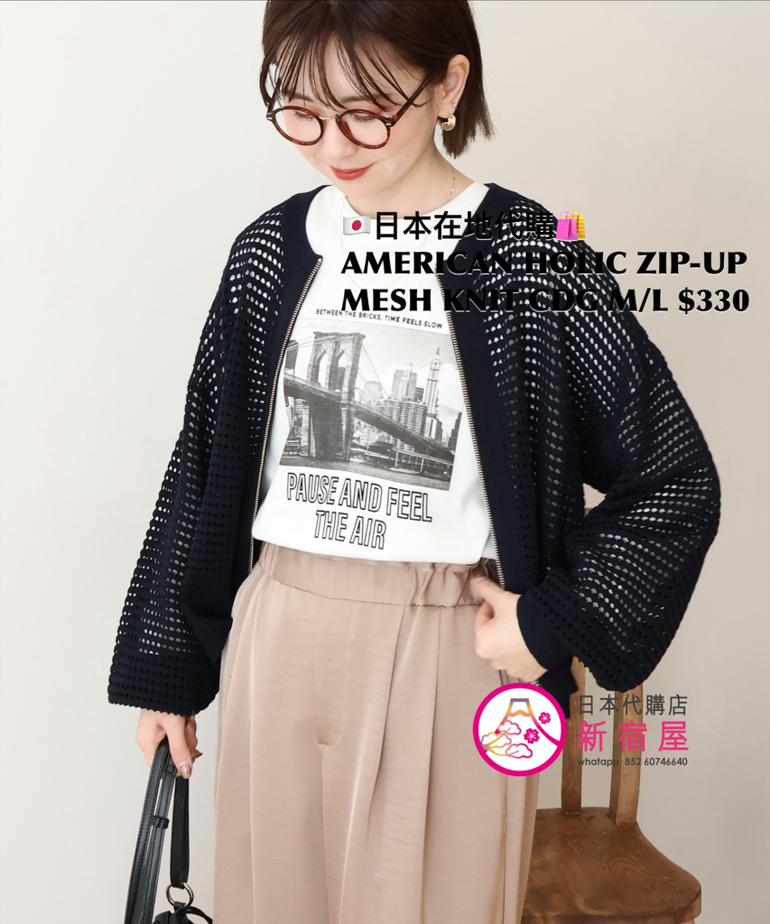 AMERICAN HOLIC ZIP-UP MESH KNIT CARDIGAN