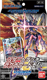 數碼暴龍 DIGIMON CARD GAME 起始牌組 諸神領主獸[ST-13]