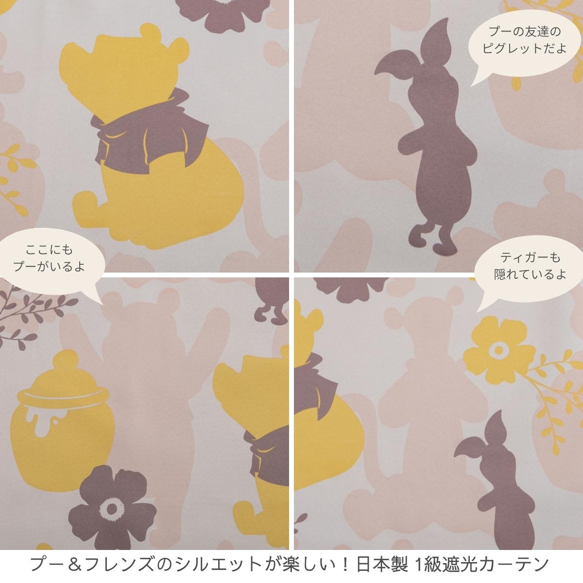 🆕【⭐訂購⭐】 🇯🇵日本直送🌀 #Disney #日本製 遮光隔熱窗簾🌀 [PLJD-0159] [261129]