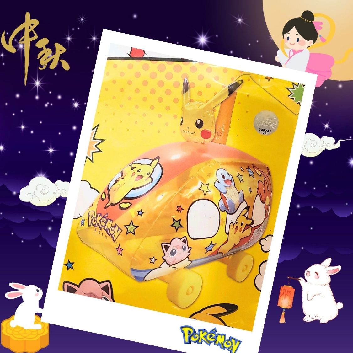 比加超燈龍 • POKEMON 燈籠▪︎ 比加超車燈籠▪︎ 3D立體吹氣音樂燈籠▪︎中秋節燈籠 ▪︎中秋節禮物▪︎lantern▪︎燈龍