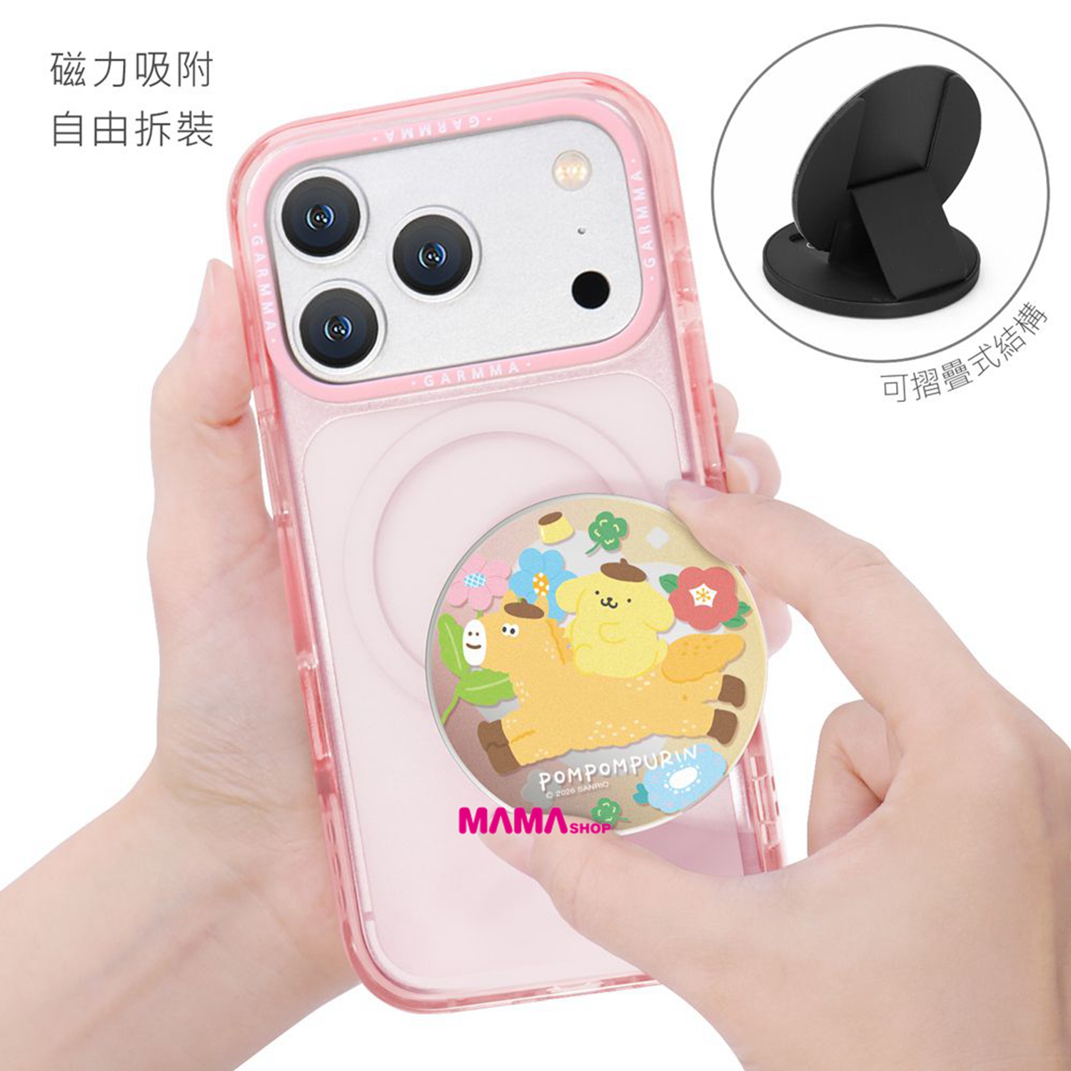 台灣直送Sanrio 鏡面磁吸摺疊支架