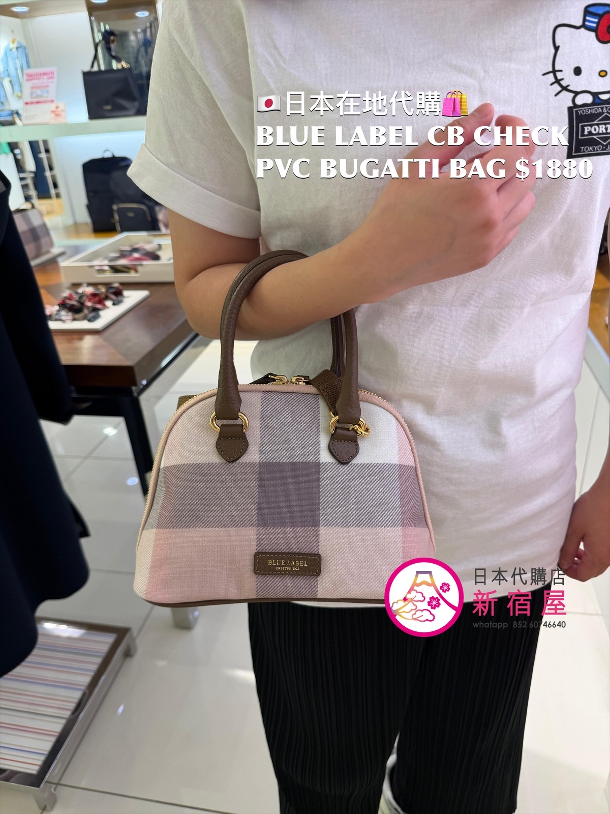 BLUE LABEL CB CHECK PVC BUGATTI BAG