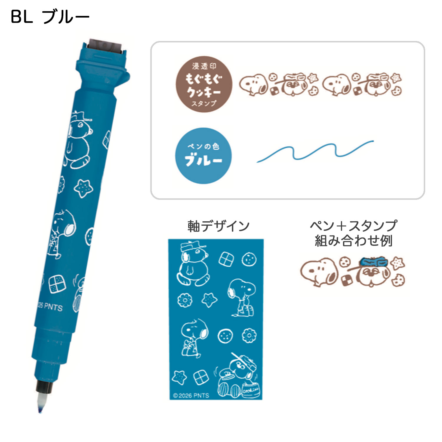 現貨｜Snoopy KUTSUWA Cruro 日本製 雙頭 滾輪印章 + 彩色水性筆 (689SQBL)