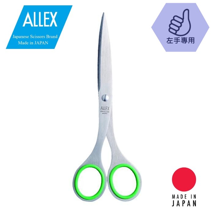 🔥🔥【日本製《ALLEX》經典系列左手專用事務剪刀】