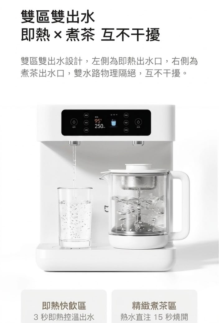 小米 米家智能茶吧機 台面式 香港三腳插頭 (預購產品)