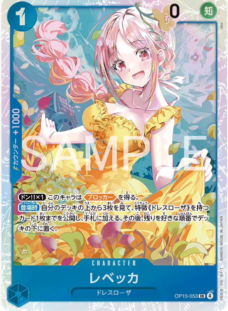 Japanese Version TCG One Piece Card Game - OP15-053 SR Rebecca
