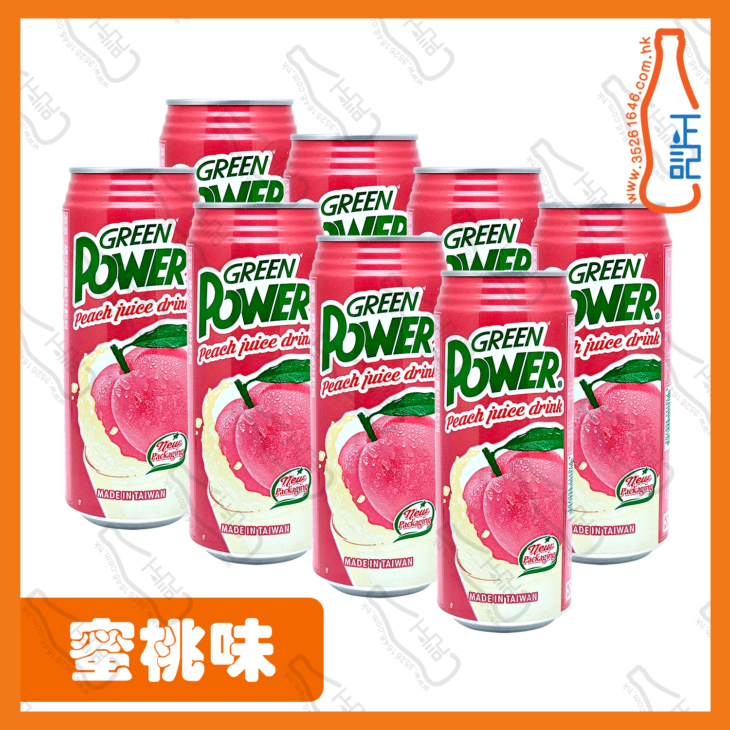 ==綠力 水蜜桃味 490ml x 8罐 /份