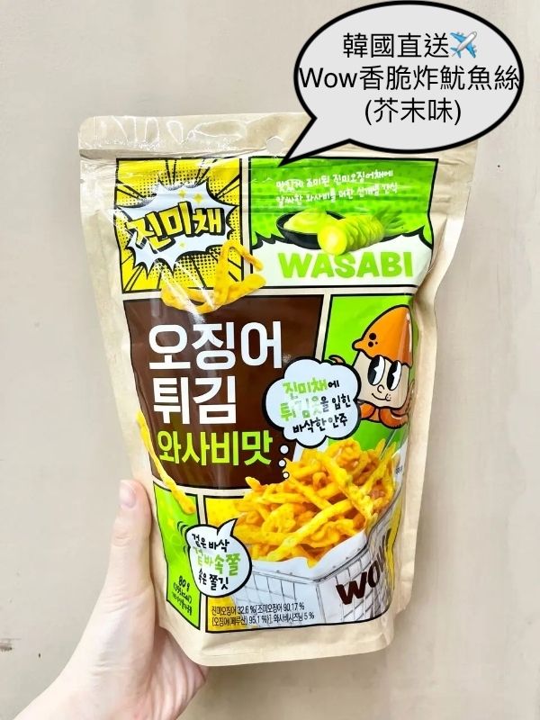 WOW - 韓國直送Wow香脆炸魷魚 絲(芥末味芥末味魷魚薯條(零食) 80g