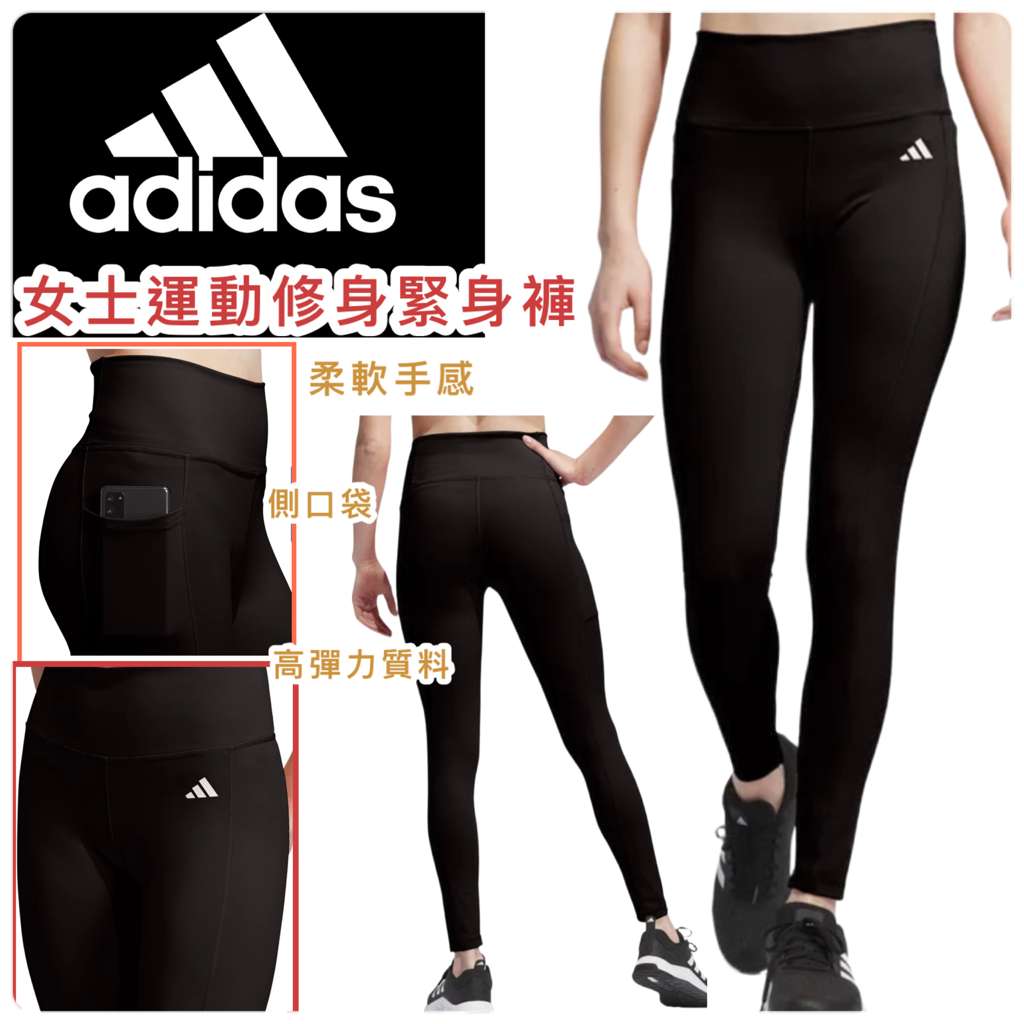 【預訂】Adidas 女士運動修身緊身褲