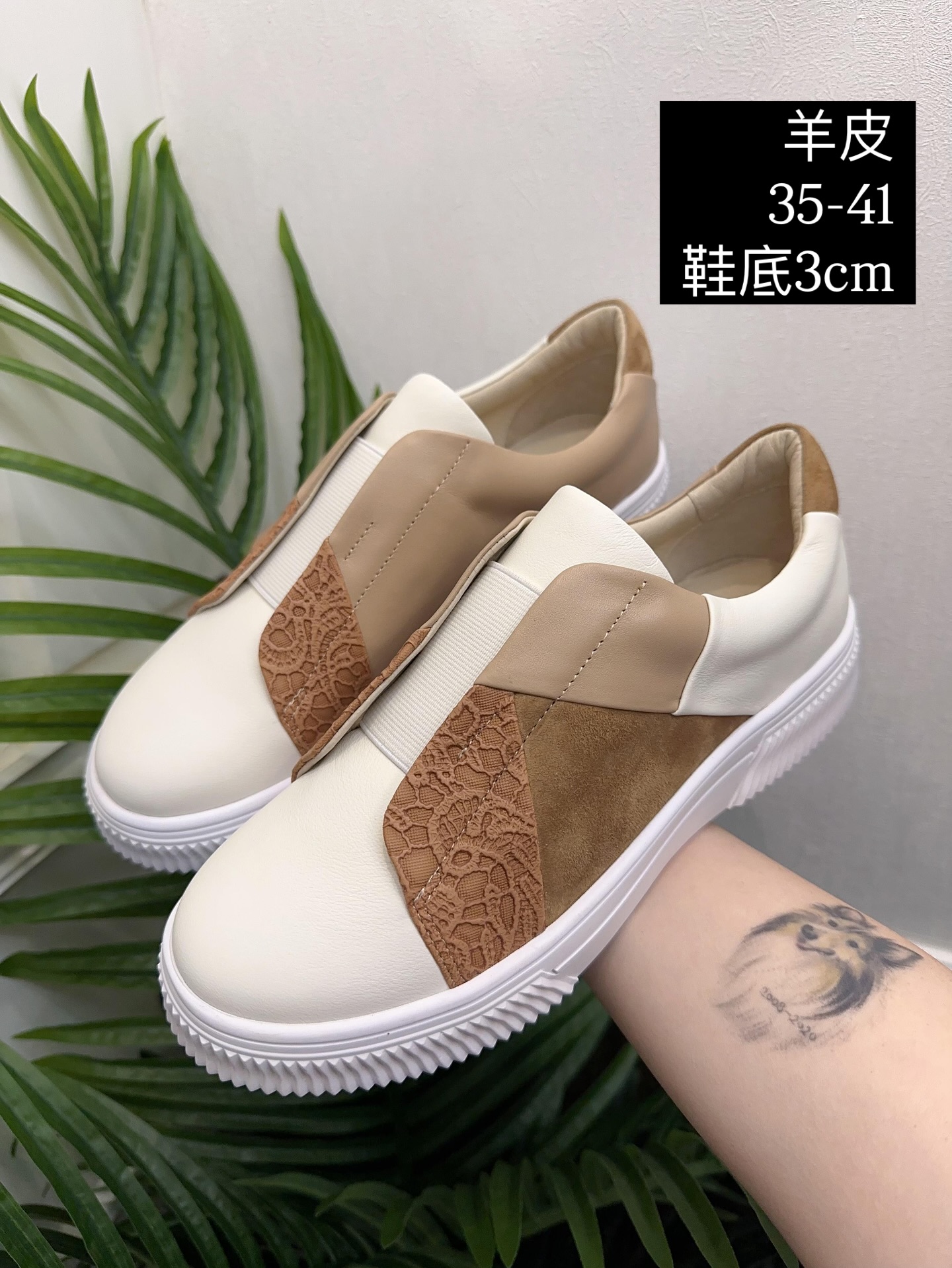 羊皮拼皮四季鞋