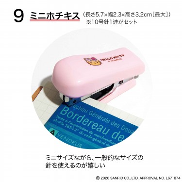 🎀【預訂】曬黑Kitty 9 件套文具套裝 - Sweet 9月刊