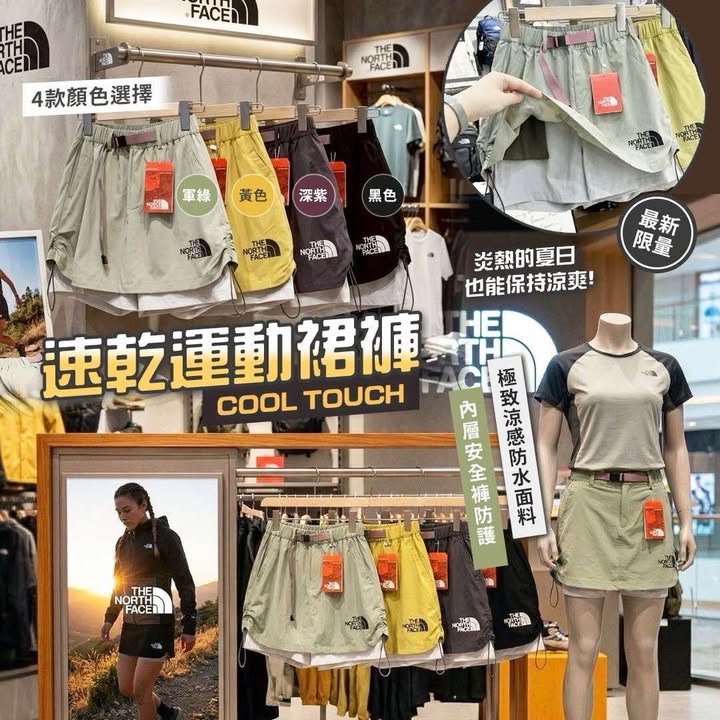 0430 TNF山系戶外鬆緊腰運動裙褲 6月中
