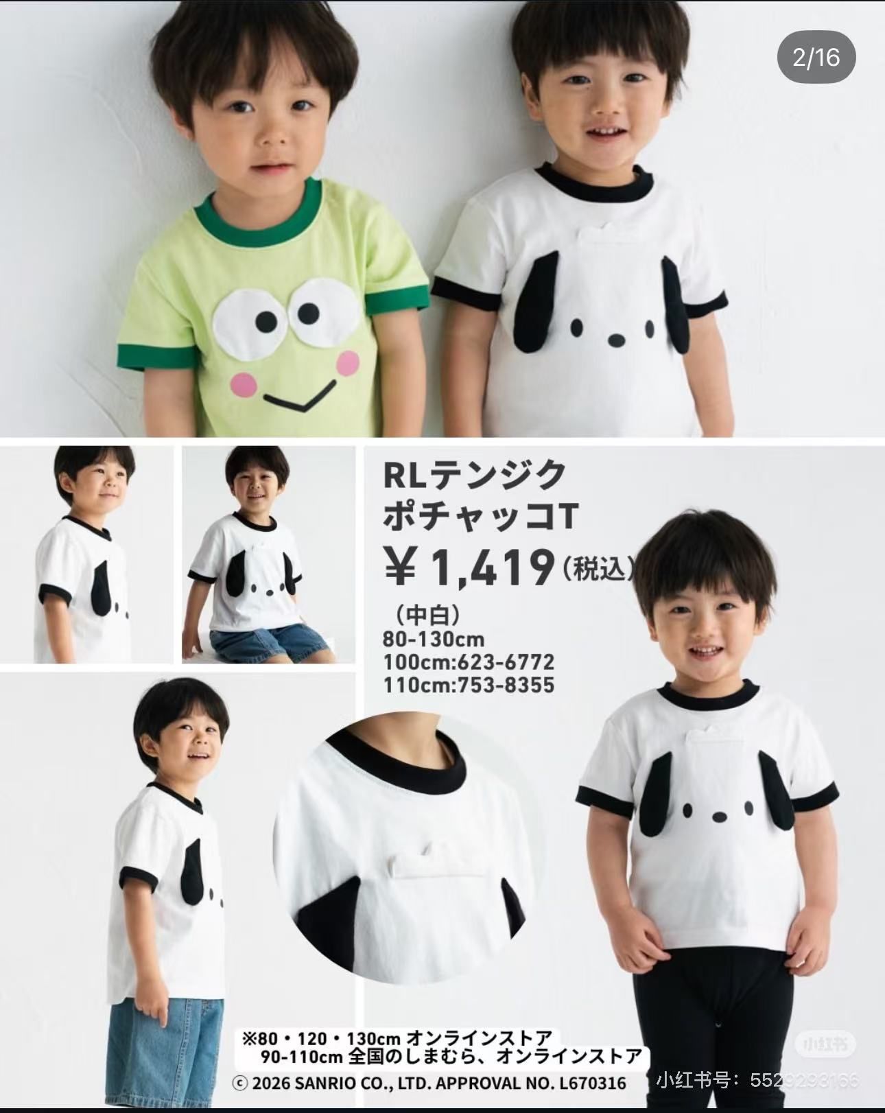 sanrio 造型短袖套裝