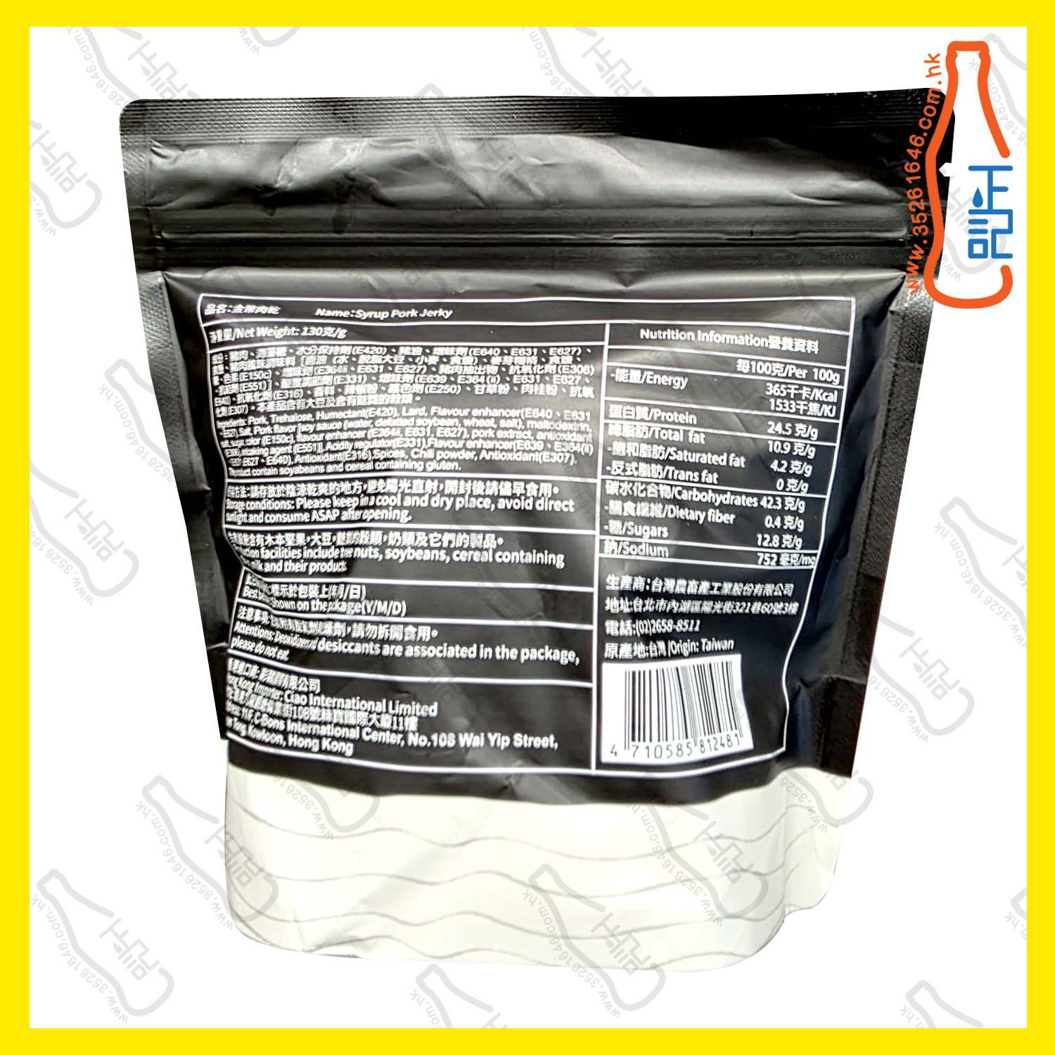 ==台畜 金幣肉乾 130g /包