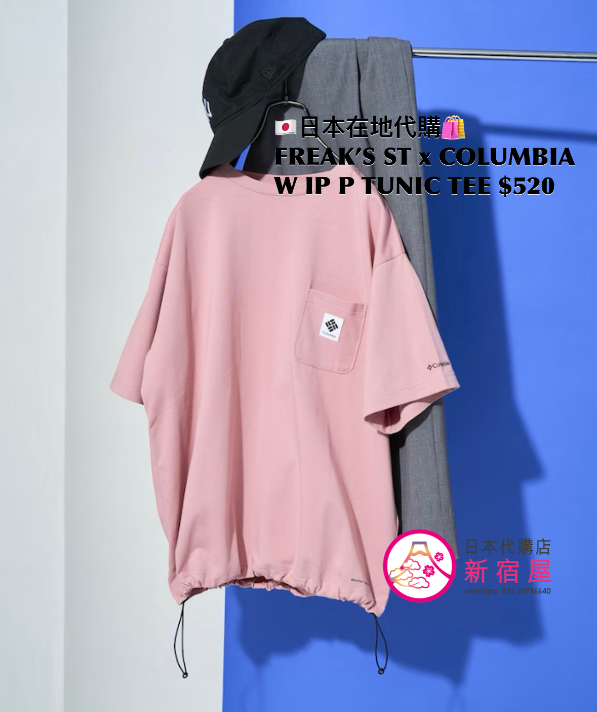 FREAK’S STORE x COLUMBIA W IMPERIAL PARK TUNIC TEE