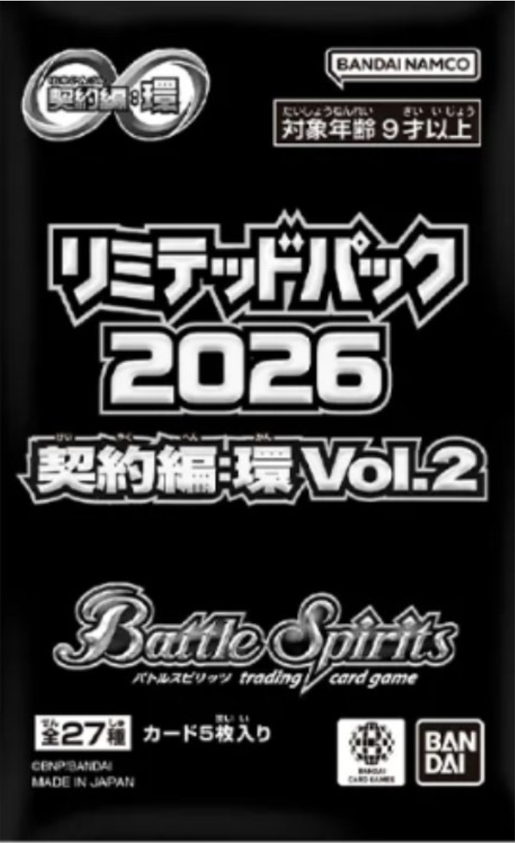 Battle Spirits Limited Pack 2026 契約編：環Vol.2