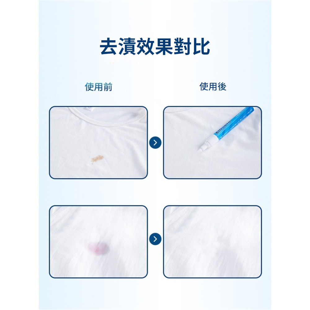 kinbata去漬筆 污漬筆 強力去油漬 口紅 頑固污漬 衣物清洗劑 清潔筆 [平行進口]  HK2691
