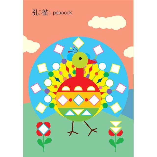 風車 森林探險：馬賽克創意貼紙書