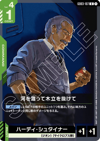 Gundam TCG Card Game - GD03-107 (U) Over the River and Through the Woods 