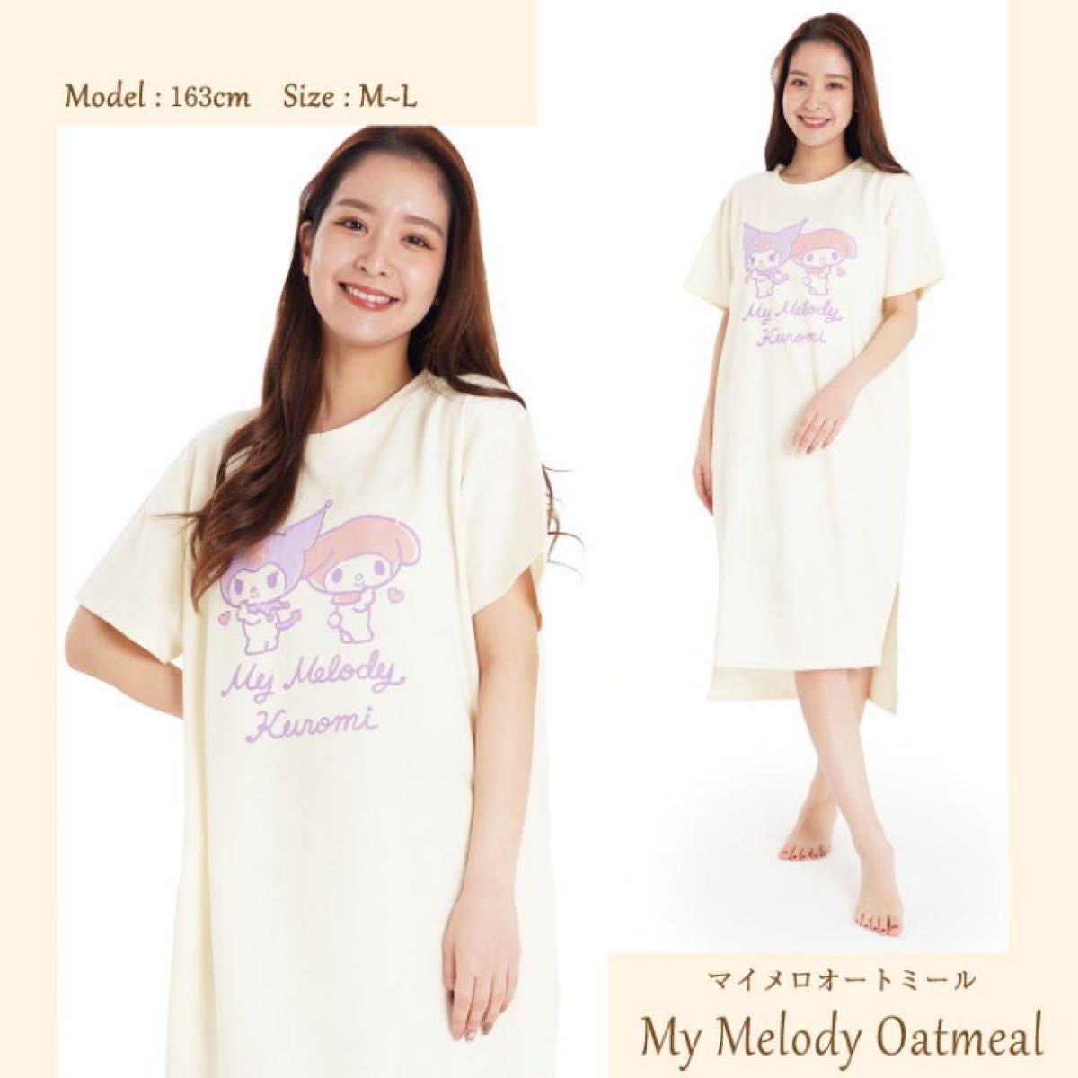 🎌日本直送🎌 Melody x Kuromi 家居服/睡裙
