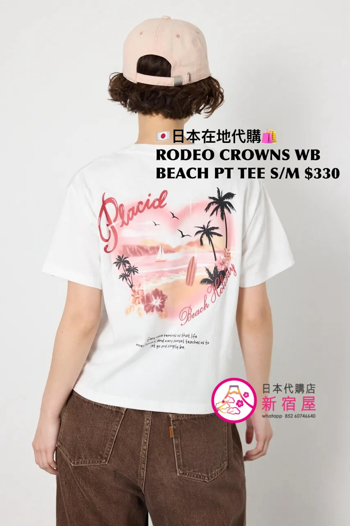 RODEO CROWNS WIDE BOWL BEACH PRINT T-SHIRT