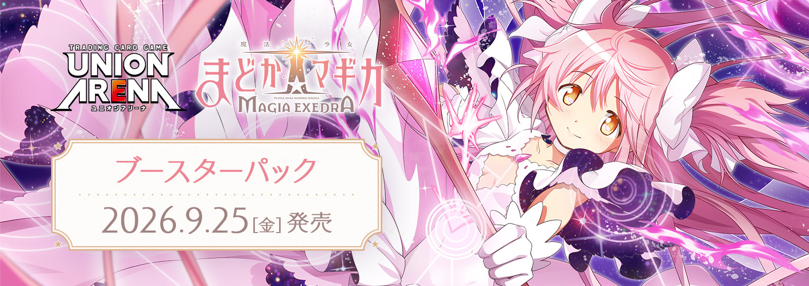 UNION ARENA 補充包 魔法少女小圓 Magia Exedra [EX16BT]