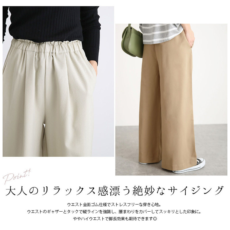 $78條。2條起$68條。✨ 日系氣質・顯瘦闊腿長褲 ✨