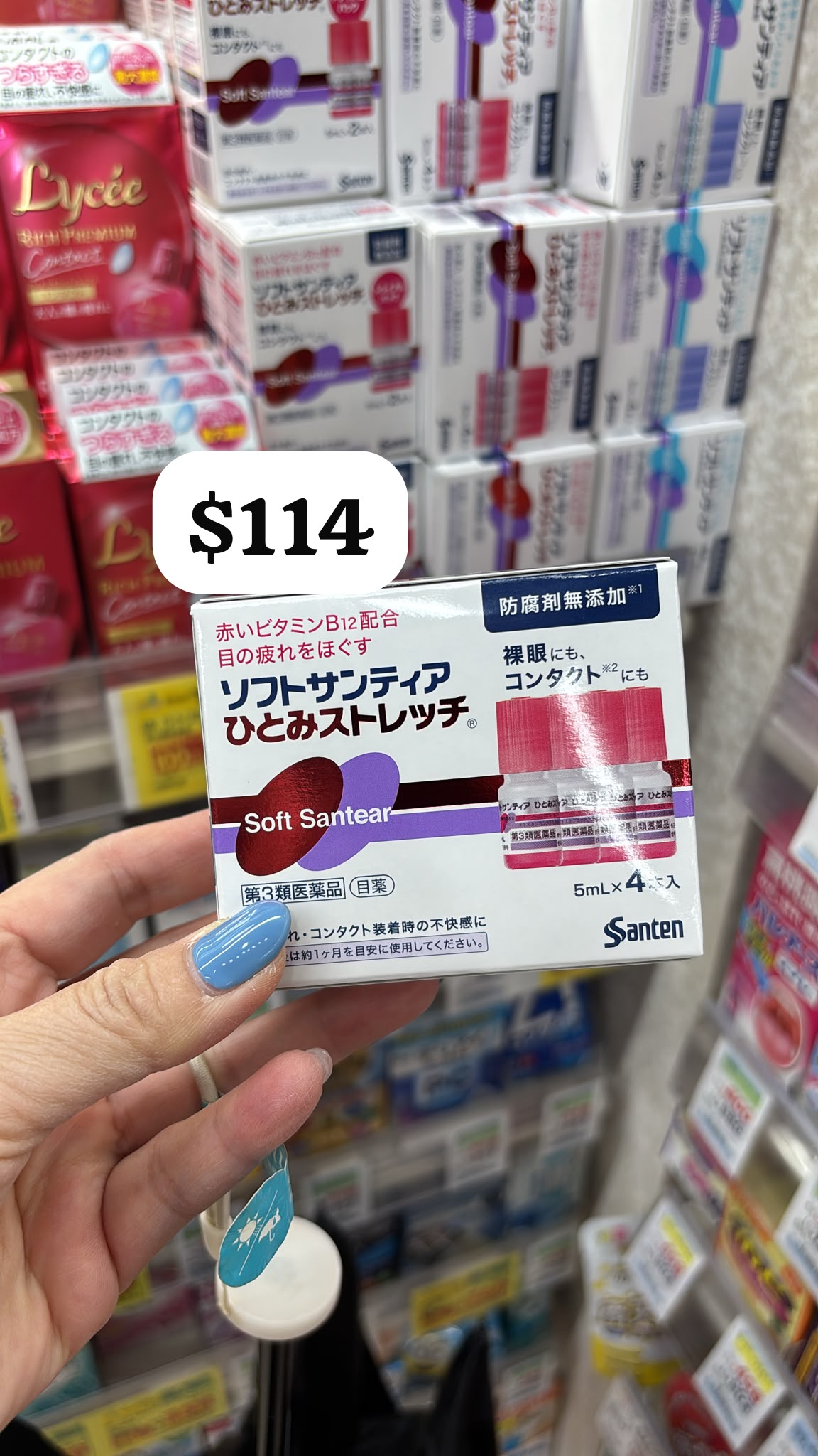 眼藥水