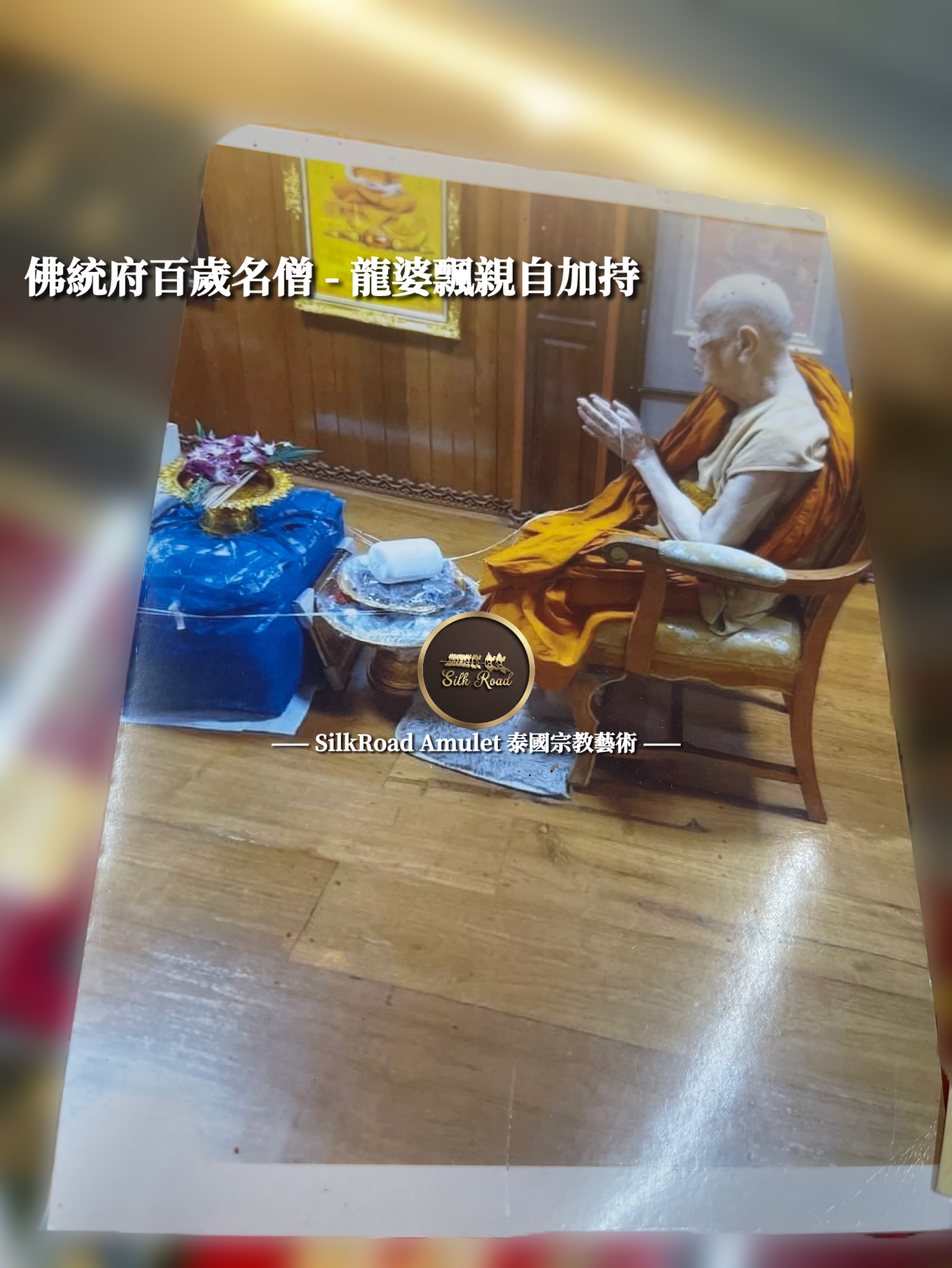 龍婆披贊 佛曆2557 單眼椰殼 拉胡天神｜附師父親手寫符｜光學級高透防水殼
