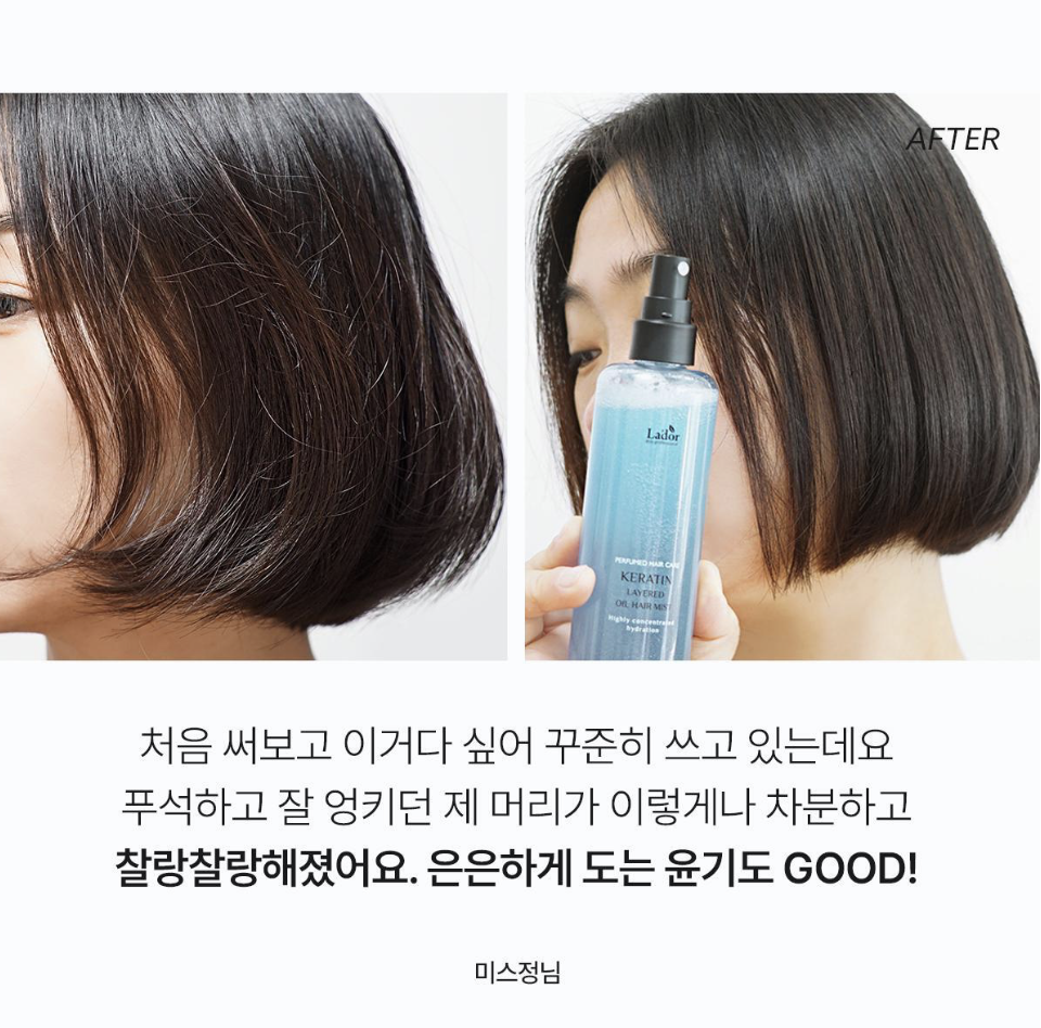 韓國 Lador 角蛋白香水護髮噴霧 +送 香氛護髮油｜Keratin Layered Oil Hair Mist