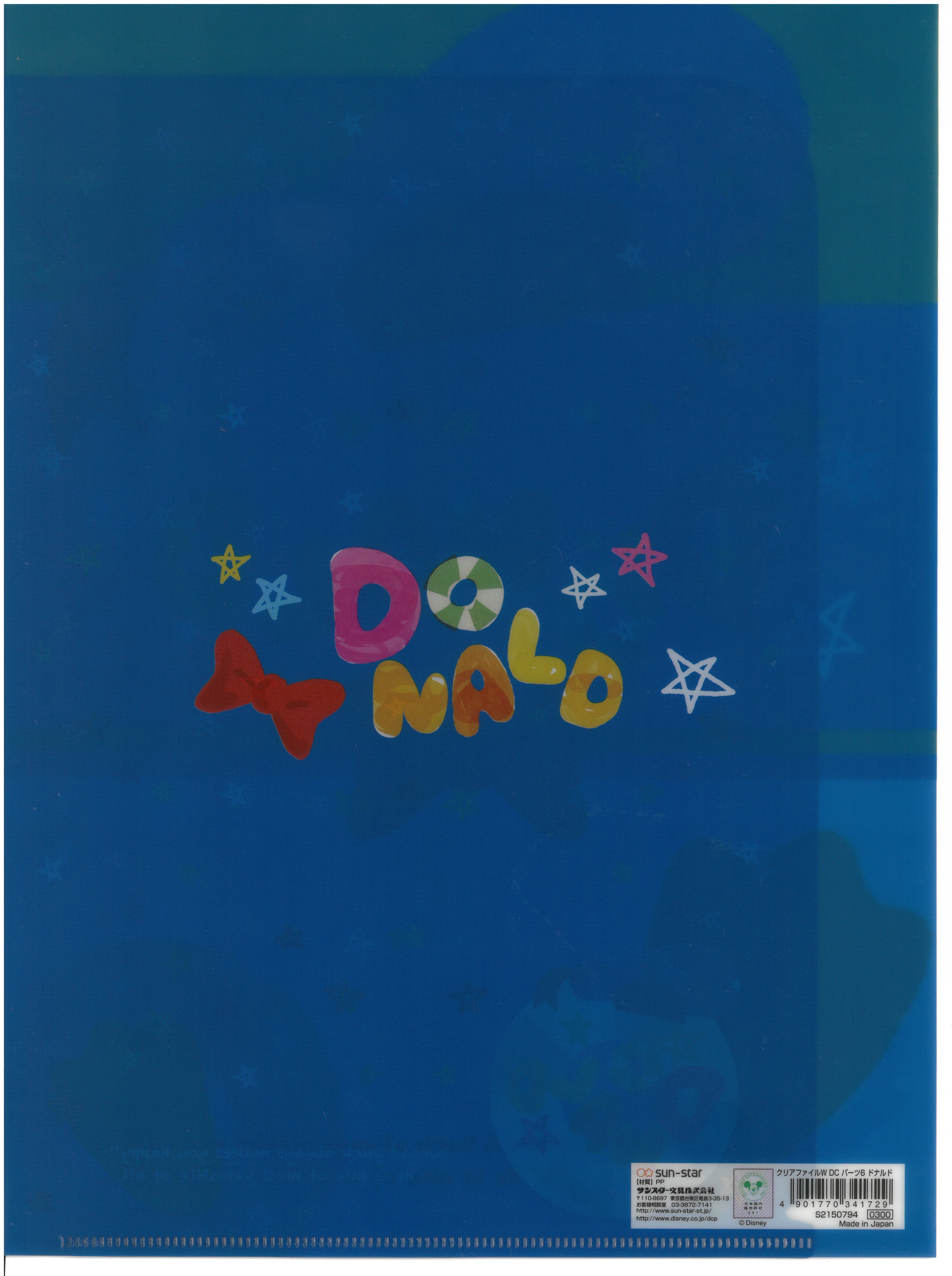 Donald Duck A4雙開文件夾 (S2150794)