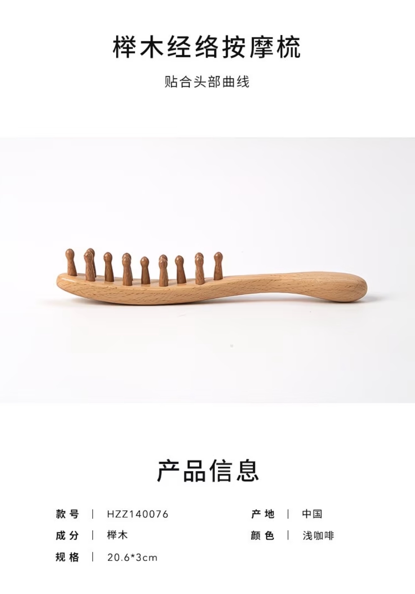 Beech Meridian Massage Comb